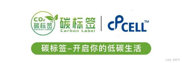 减污降碳双buff叠加,环保制造企业首张产品碳标签花落